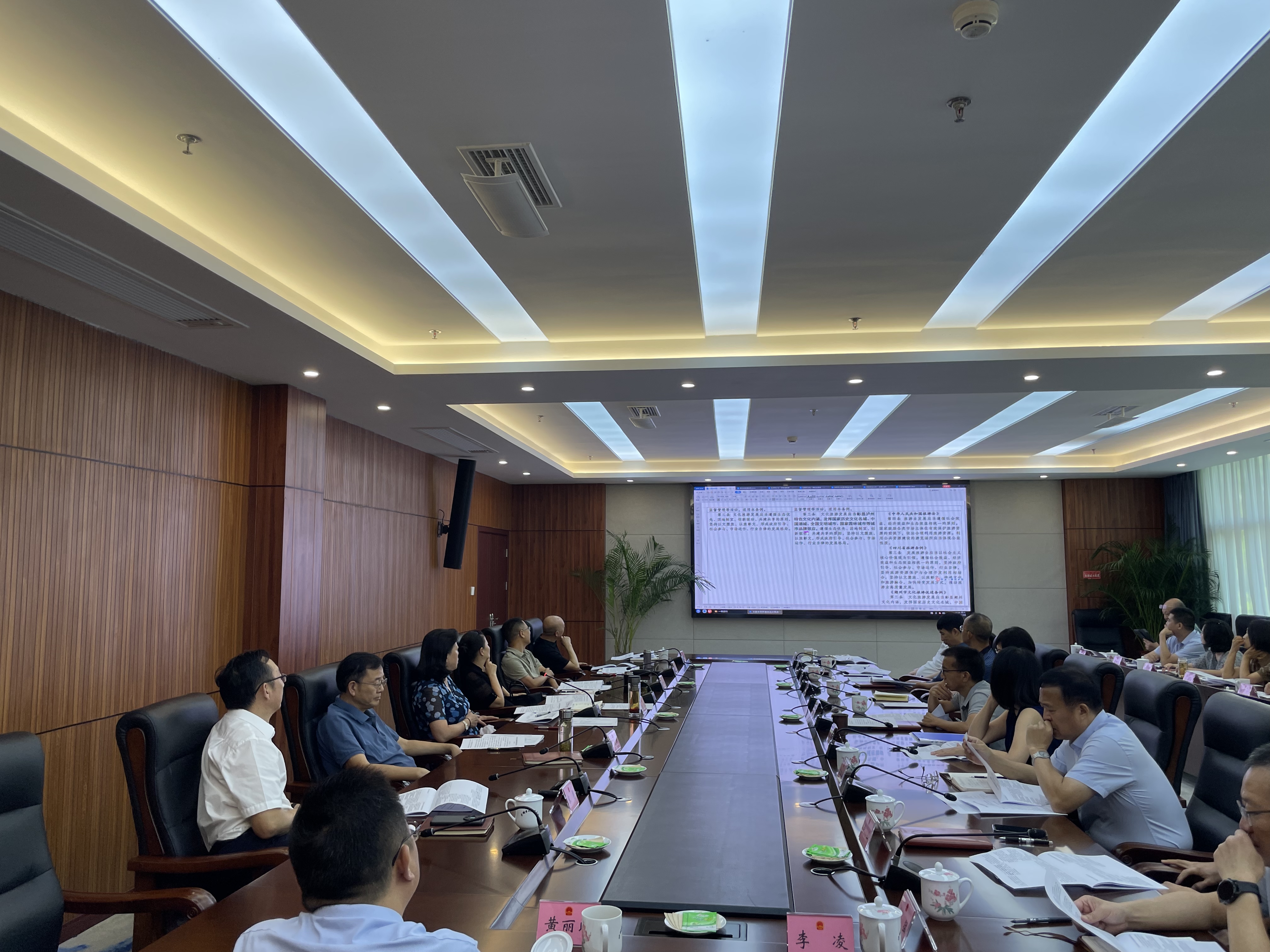 市人大常委會黨組書記、主任鞠麗主持召開《瀘州市文化旅游發展促進條例 （草案）》集中會審會議
